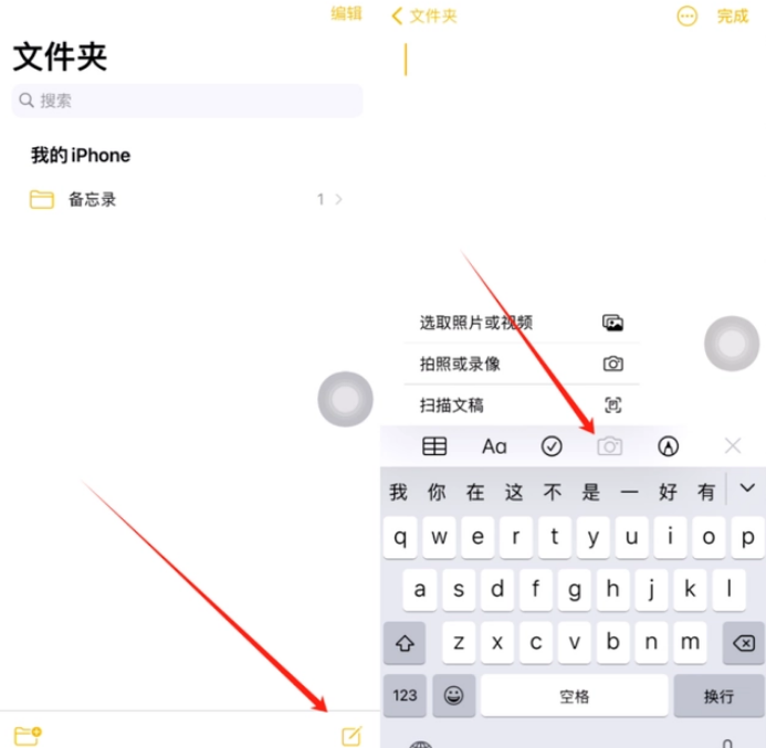 佳木斯苹果维修网点分享怎么使用iPhone备忘录扫描证件 