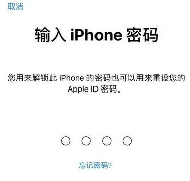 佳木斯苹果15维修网点分享iPhone 15六位密码怎么改四位 