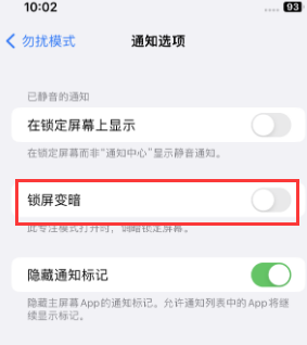 苹佳木斯果维修分享iPhone主屏幕壁纸显得模糊怎么办