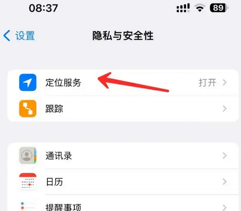 佳木斯苹果客服中心分享iPhone 输入“发现石油”触发定位 