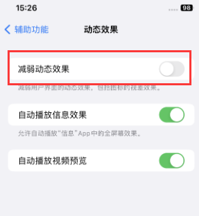 佳木斯苹果售后维修点分享苹果iPhone如何隐藏dock栏 