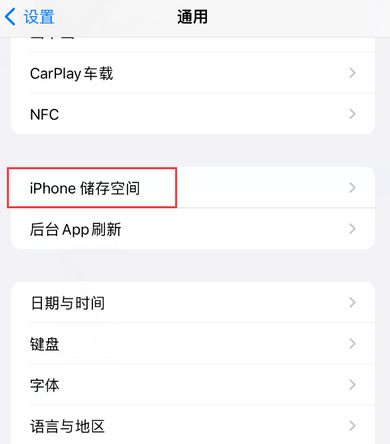 佳木斯iPhone系统维修分享iPhone储存空间系统数据占用过大怎么修复 