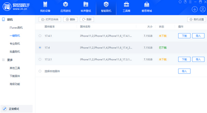 佳木斯苹果12维修站分享为什么推荐iPhone12用户升级iOS17.4