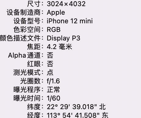 佳木斯苹果15维修服务分享iPhone 15拍的照片太亮解决办法 