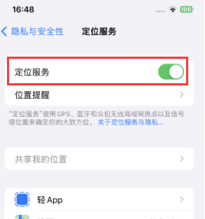 佳木斯苹果维修客服分享如何在iPhone上隐藏自己的位置 