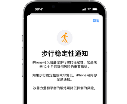 佳木斯iPhone手机维修如何在iPhone开启'步行稳定性通知'