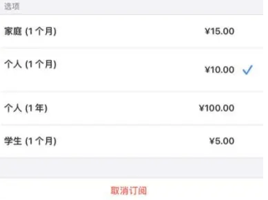 佳木斯apple维修店分享Apple Music怎么取消自动收费