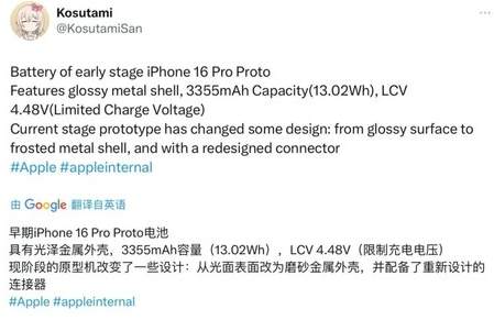 佳木斯苹果16pro维修分享iPhone 16Pro电池容量怎么样