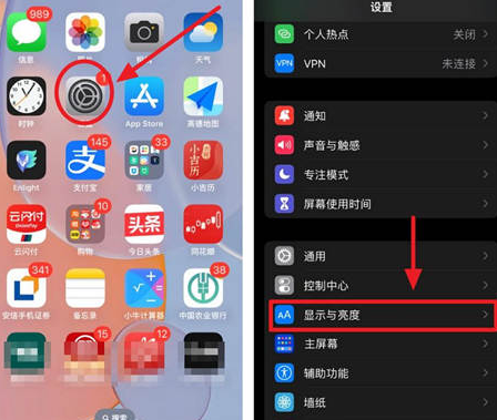 佳木斯苹果15换屏服务分享iPhone15屏幕常亮怎么办 