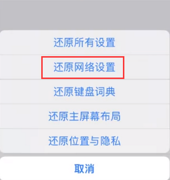 佳木斯苹果无线网维修店分享iPhone无线局域网无法开启怎么办