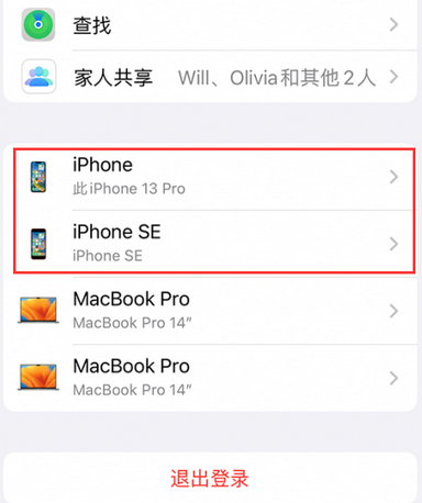 佳木斯苹佳木斯果维修网点分享iPhone如何查询序列号