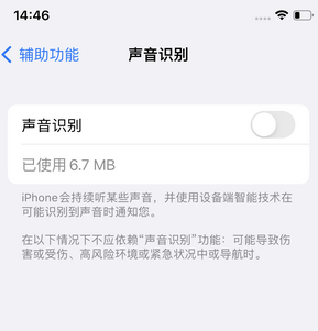 佳木斯苹果锁屏维修分享iPhone锁屏时声音忽大忽小调整方法