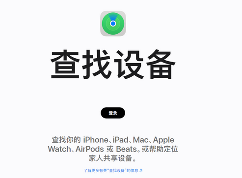 佳木斯苹果服务中心分享iPhone查找应用定位不准确怎么办
