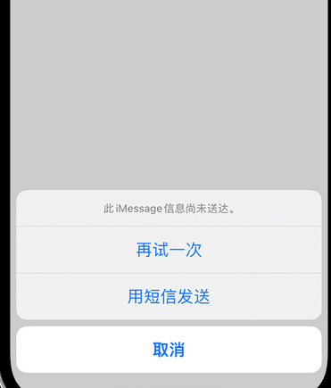 佳木斯apple维修iPhone上无法正常发送iMessage信息