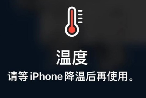 佳木斯苹果维修站分享iPhone手机发烫严重怎么办 