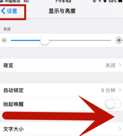 佳木斯苹佳木斯果维修网点分享iPhone快速返回上一级方法教程