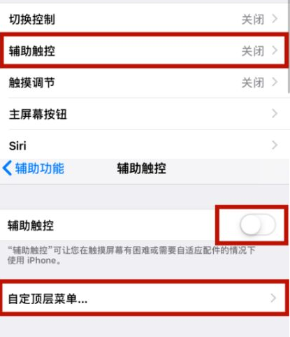 佳木斯苹佳木斯果维修网点分享iPhone快速返回上一级方法教程