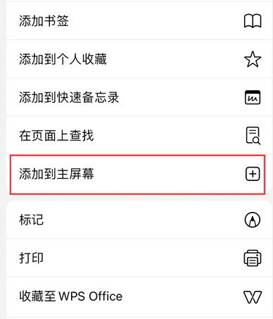 佳木斯apple授权维修如何将Safari浏览器中网页添加到桌面