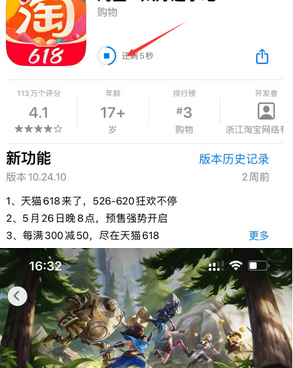 佳木斯苹佳木斯果维修站分享如何查看App Store软件下载剩余时间