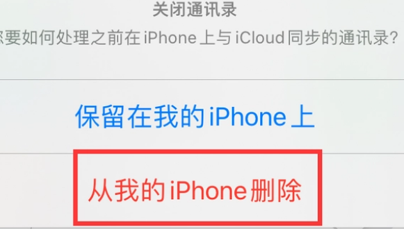 佳木斯苹果14维修站分享iPhone14如何批量删除联系人 