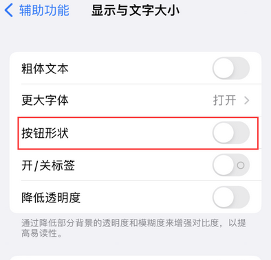 佳木斯苹果换屏维修分享iPhone屏幕上出现方块按钮如何隐藏