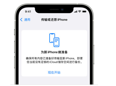 佳木斯苹果14维修网点分享iPhone14如何增加iCloud临时免费空间 