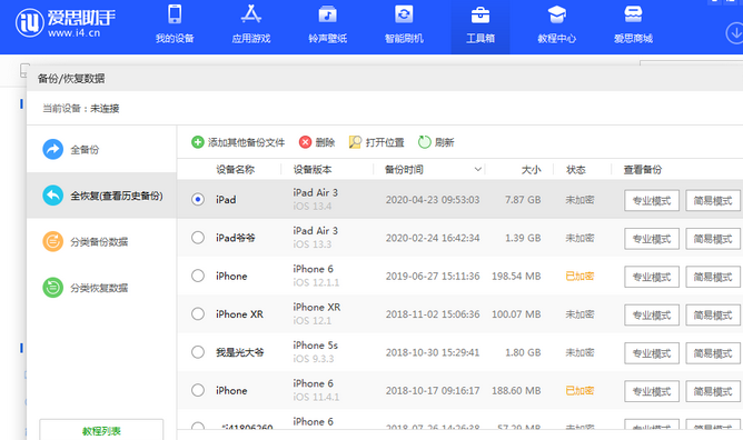 佳木斯苹果14维修网点分享iPhone14如何增加iCloud临时免费空间