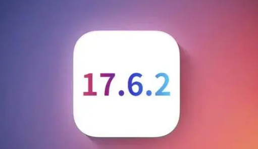 佳木斯苹果维修店铺分析iOS 17.6.2即将发布 