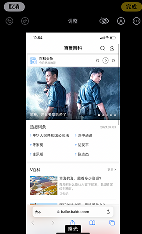 佳木斯iPhone维修服务分享iPhone怎么批量修图