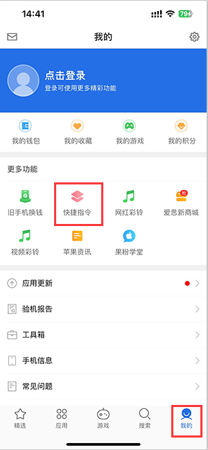 佳木斯苹果服务中心分享iPhone的快捷指令如何使用 