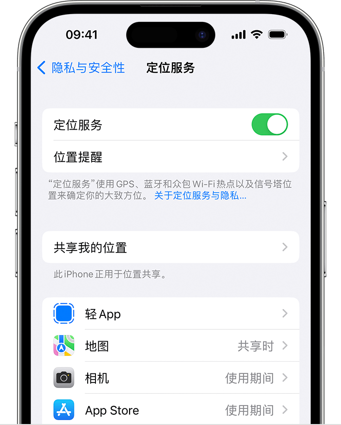 佳木斯苹果维修网点分享如何在iPhone上阻止个性化广告投放 