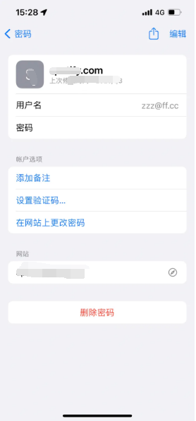 佳木斯苹果14服务点分享iPhone14忘记APP密码快速找回方法 