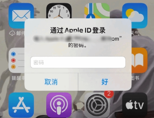 佳木斯苹果设备维修分享无故多次要求输入AppleID密码怎么办 