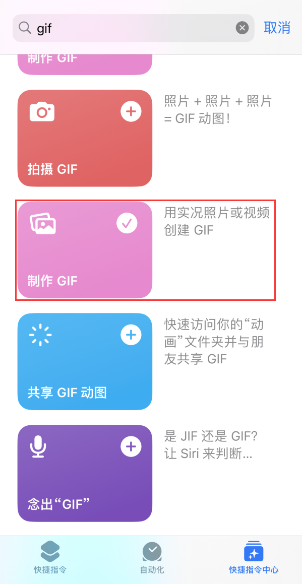 佳木斯苹果手机维修分享iOS16小技巧:在iPhone上制作GIF图片 