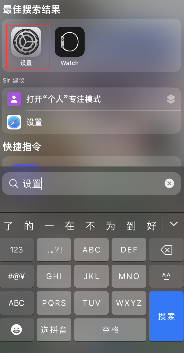 佳木斯苹果手机维修分享：iPhone 找不到“设置”或“App Store”怎么办？ 