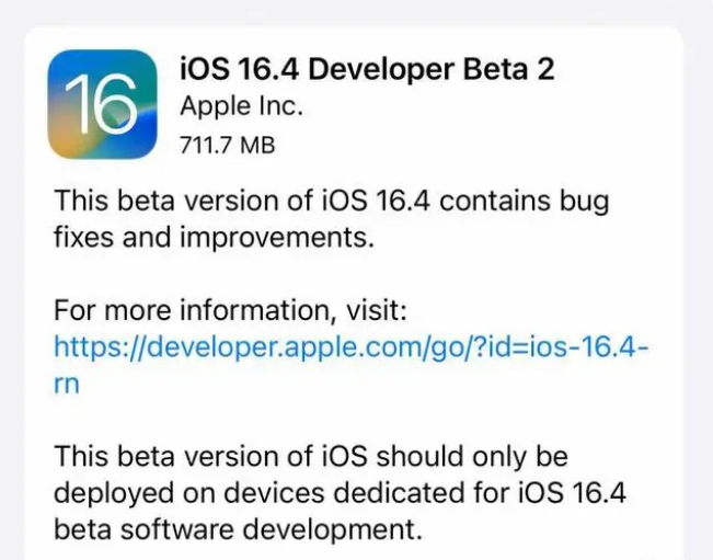 佳木斯苹果手机维修分享：iOS16.4 Beta2升级建议 