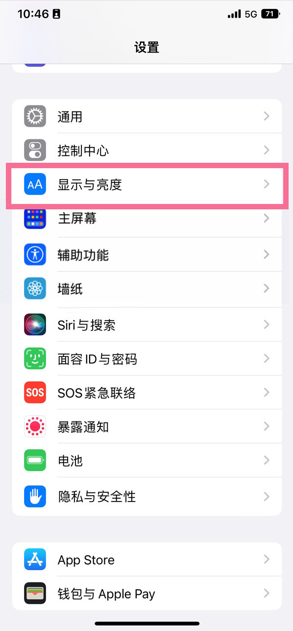 佳木斯苹果14维修店分享iPhone14 plus如何设置护眼模式 