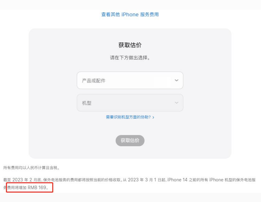 佳木斯苹果手机维修分享建议旧iPhone机型赶紧去换电池 