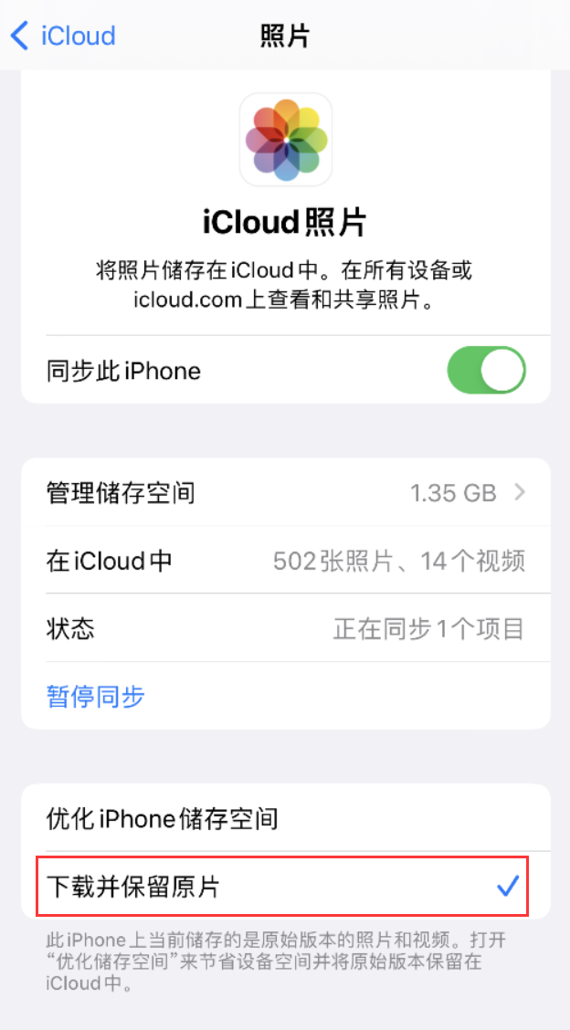 佳木斯苹果手机维修分享iPhone 无法加载高质量照片怎么办 