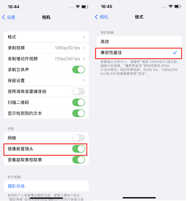 佳木斯苹果14维修分享iPhone14到手后要做的设置 