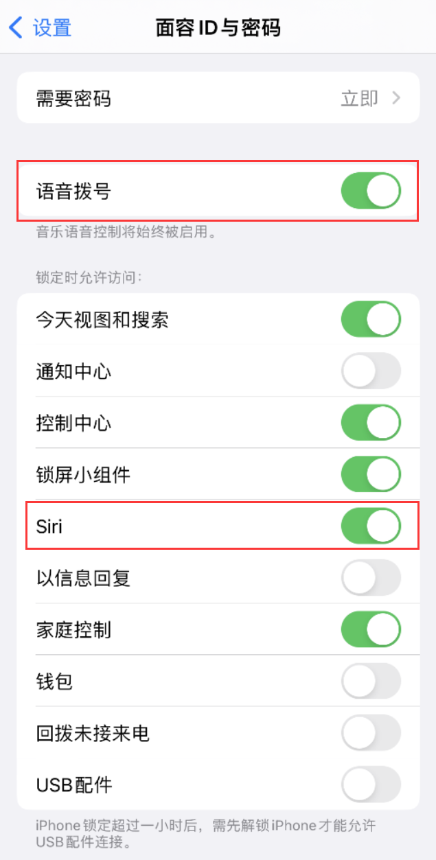 佳木斯苹果维修网点分享不解锁 iPhone 的情况下通过 Siri 拨打电话的方法 