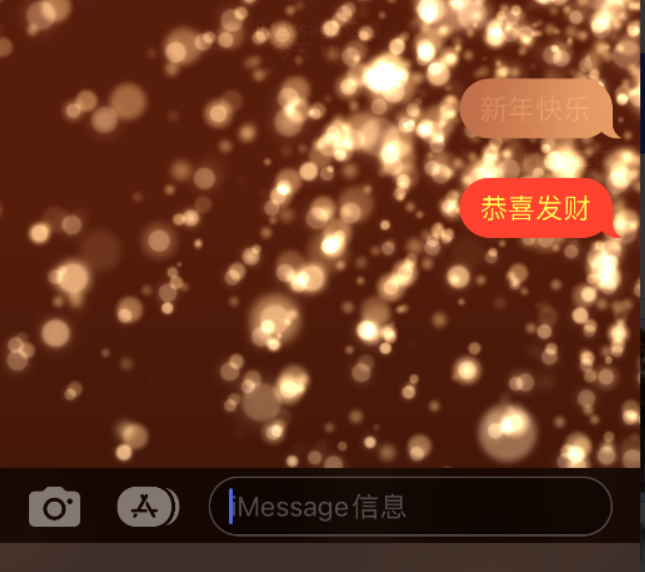 佳木斯苹果维修网点分享iPhone 小技巧：使用 iMessage 信息和红包功能 