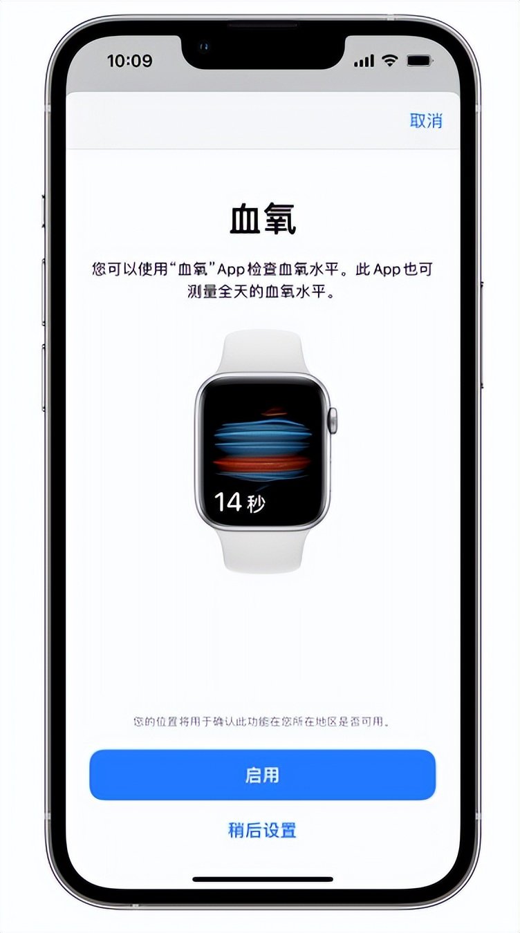 佳木斯苹果14维修店分享使用iPhone 14 pro测血氧的方法 