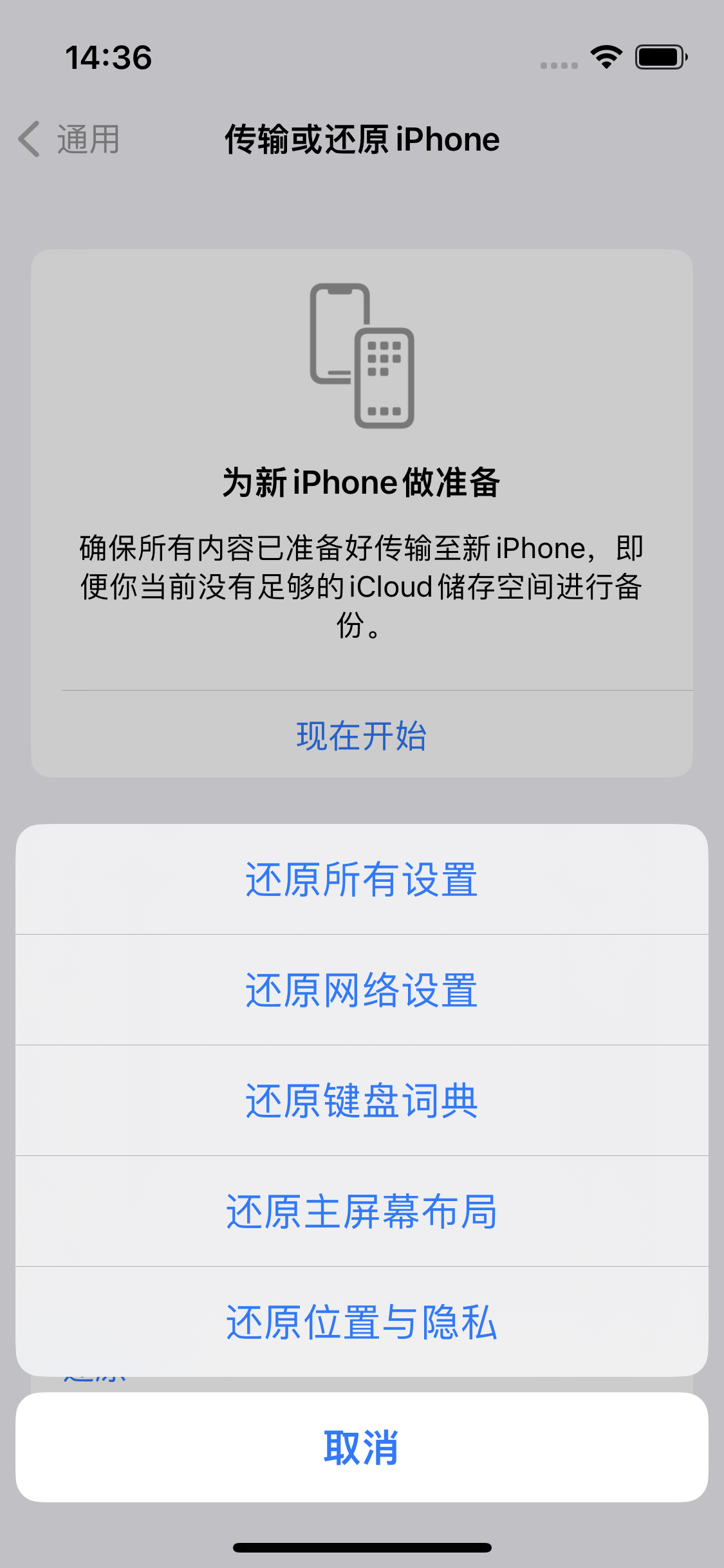 佳木斯苹果14维修分享iPhone 14上网慢怎么办？ iPhone 14 WiFi怎么提速？ 