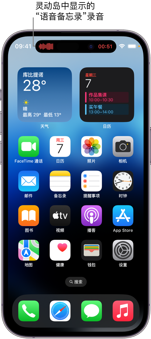 佳木斯苹果14维修分享在 iPhone 14 Pro 机型中查看灵动岛活动和进行操作 