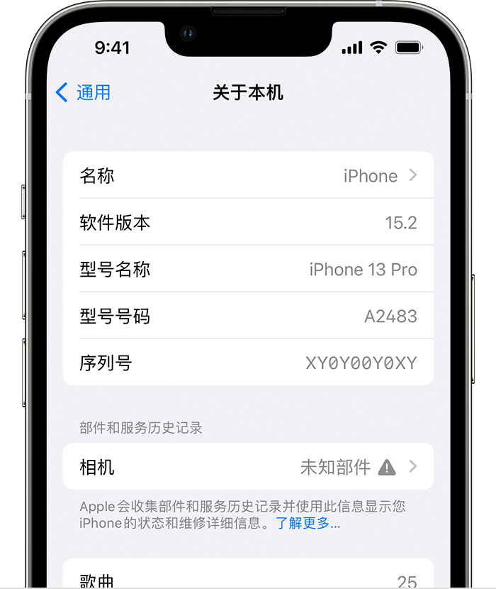 佳木斯苹果维修分享iPhone 出现提示相机“未知部件”是什么原因？ 