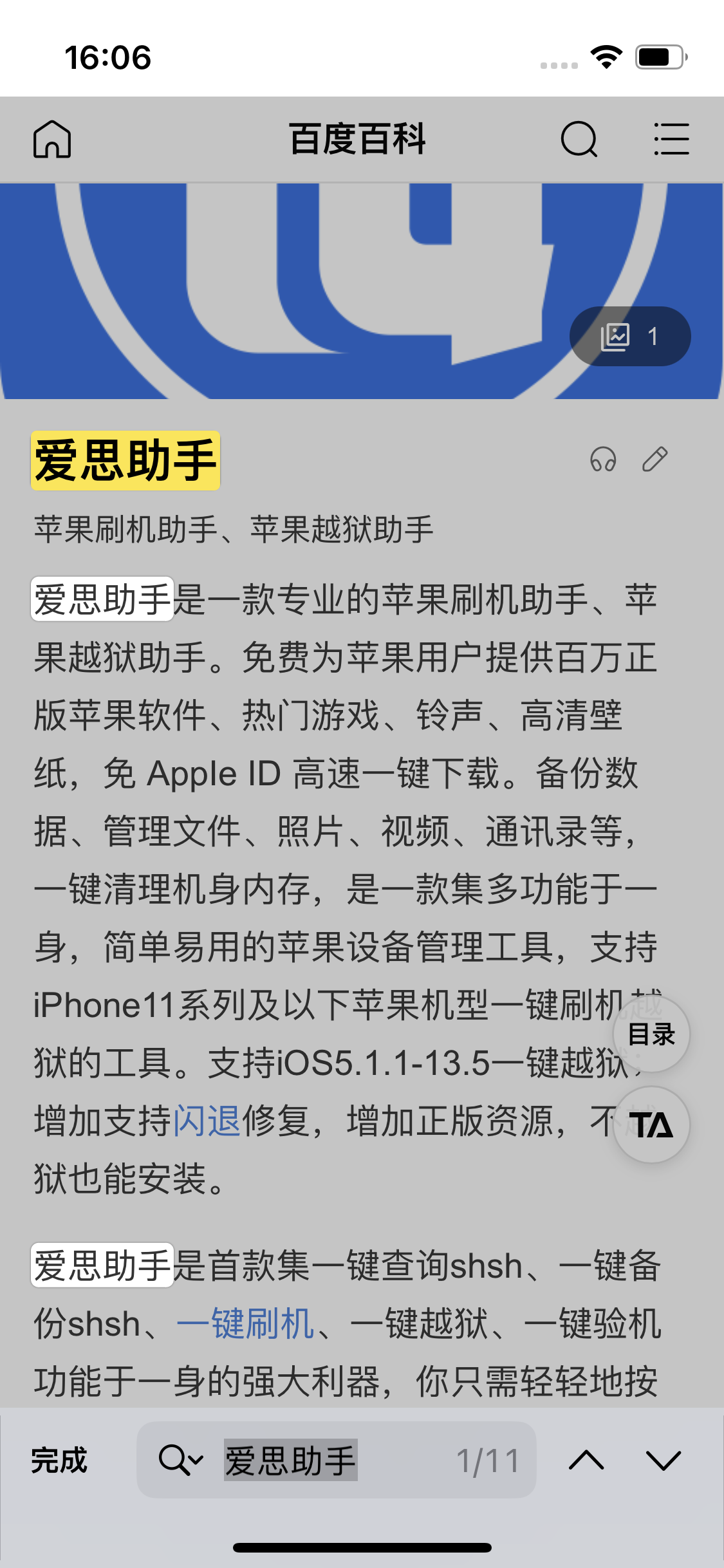 佳木斯苹果14维修分享iPhone 14手机如何在safari浏览器中搜索关键词 