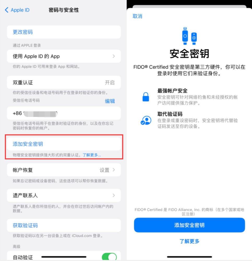 佳木斯苹果服务网点分享物理安全密钥有什么用？iOS 16.3新增支持物理安全密钥会更安全吗？ 