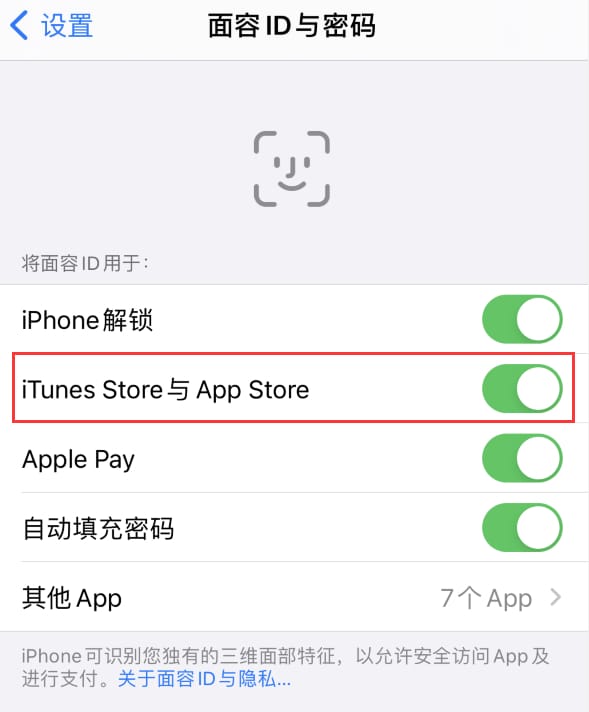 佳木斯苹果14维修分享苹果iPhone14免密下载APP方法教程 