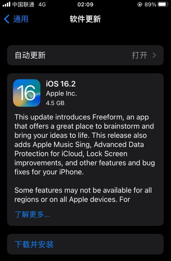 佳木斯苹果服务网点分享为什么说iOS 16.2 RC版非常值得更新 